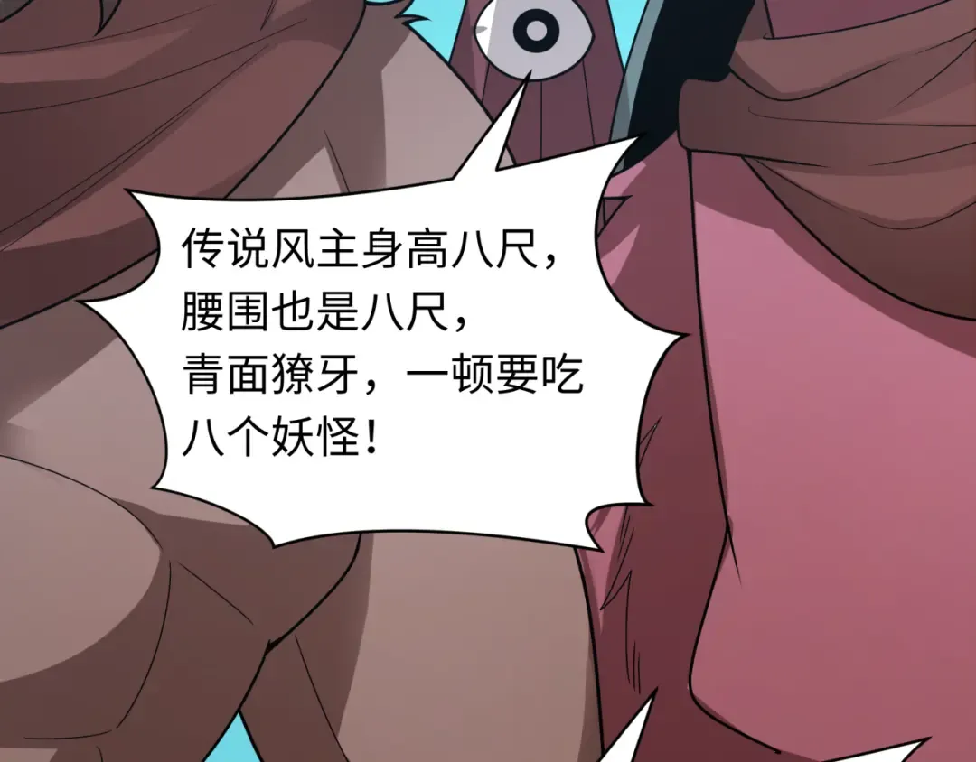 第492话 扶桑篇-英灵江薇！ 第163页