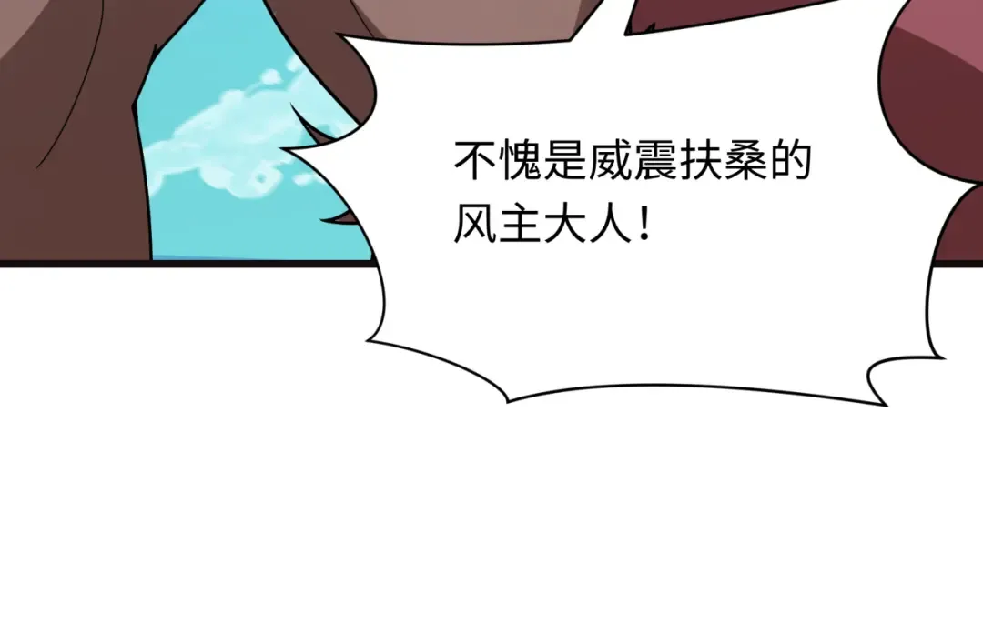 第492话 扶桑篇-英灵江薇！ 第164页