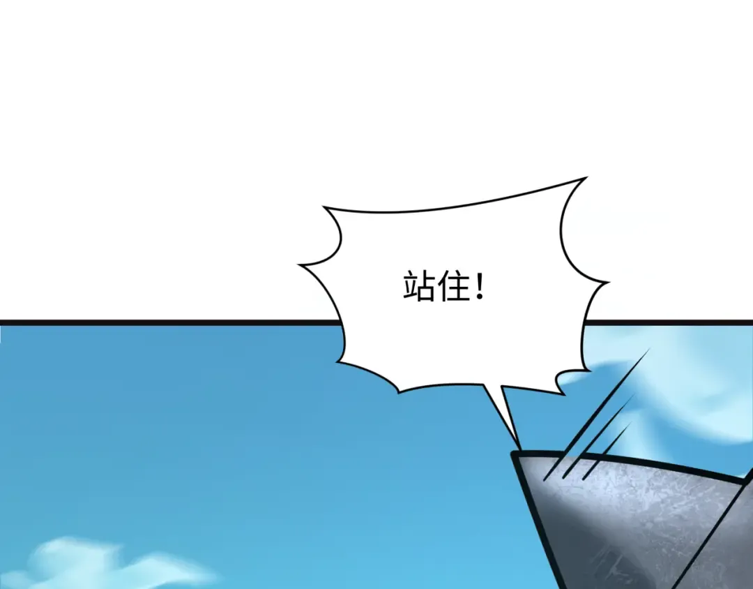 第492话 扶桑篇-英灵江薇！ 第165页
