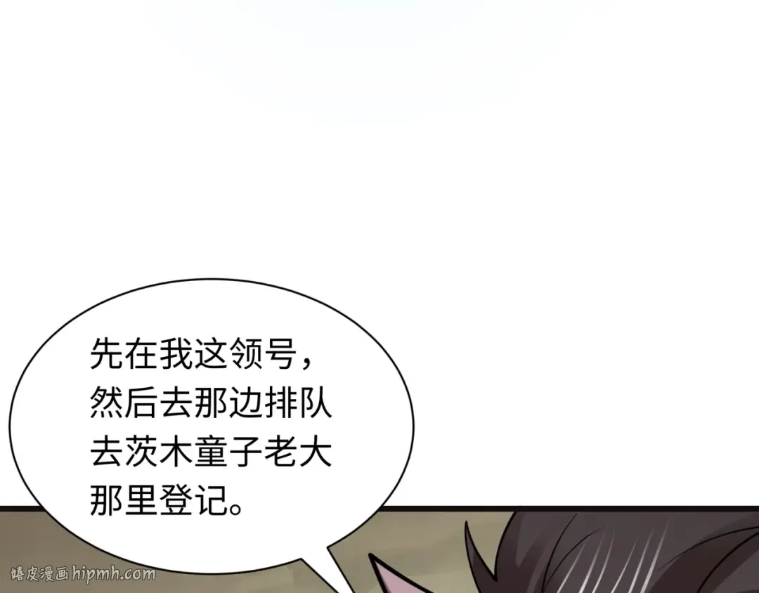 第492话 扶桑篇-英灵江薇！ 第176页