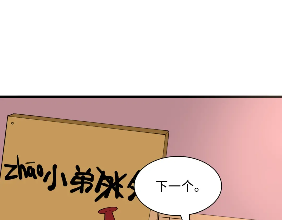 第492话 扶桑篇-英灵江薇！ 第185页