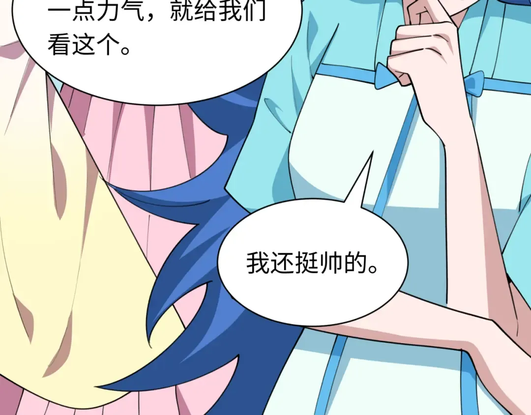 第492话 扶桑篇-英灵江薇！ 第194页
