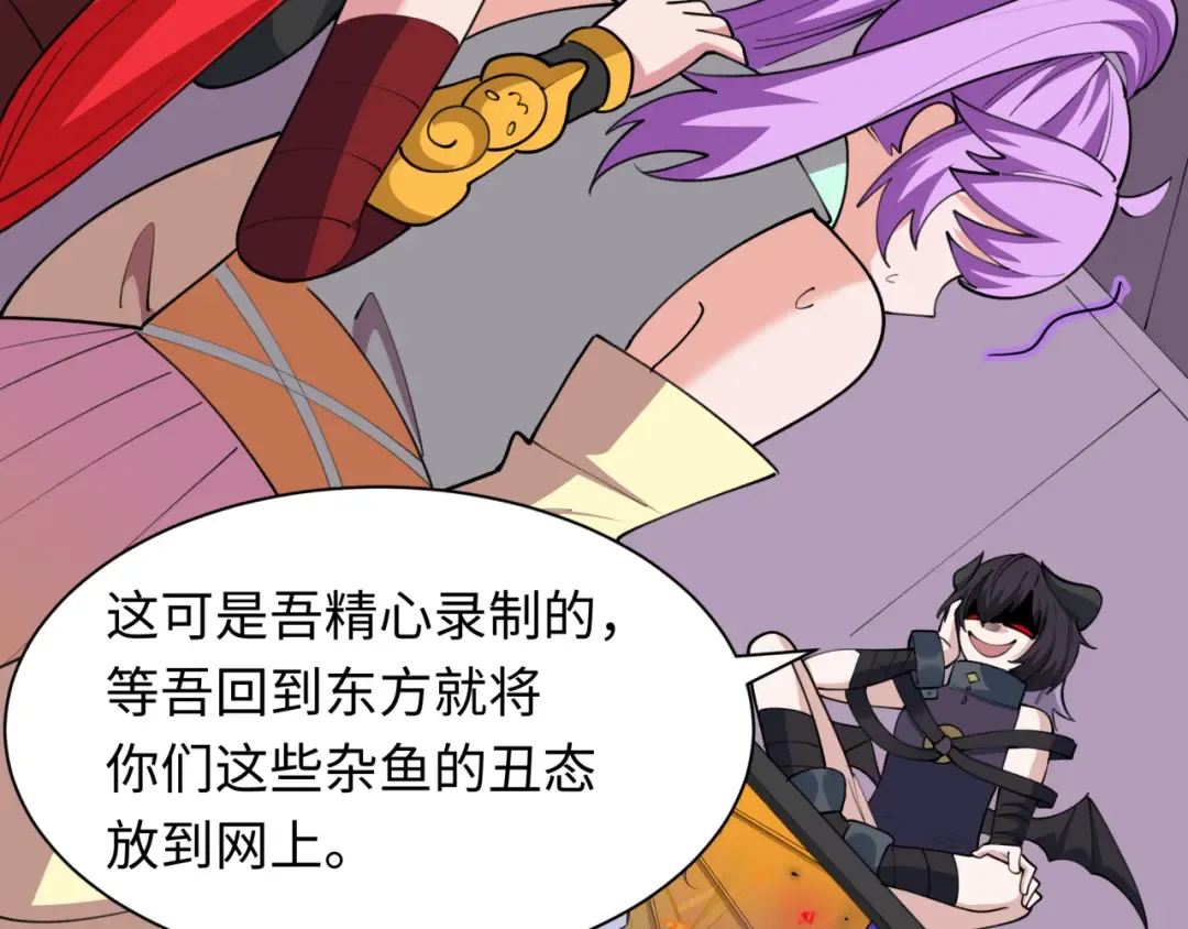 第492话 扶桑篇-英灵江薇！ 第197页