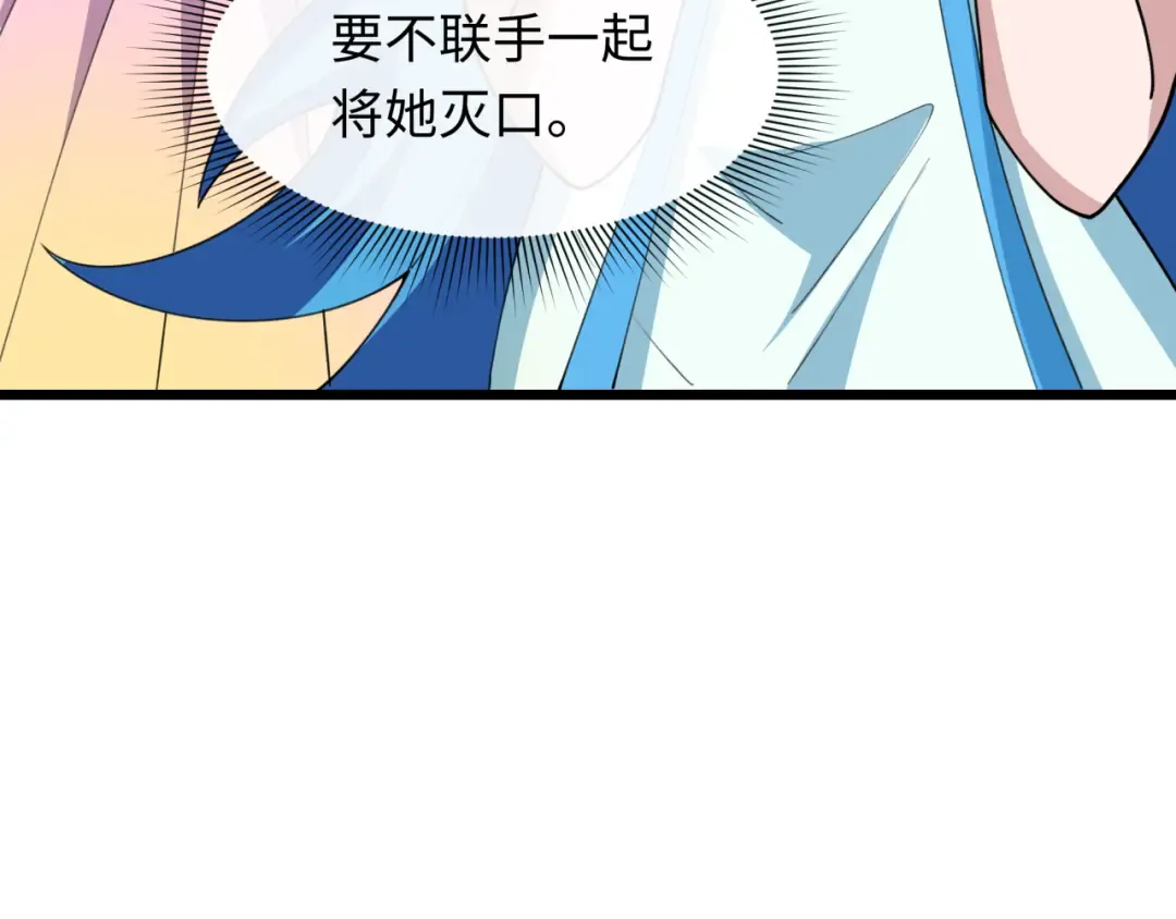 第492话 扶桑篇-英灵江薇！ 第206页