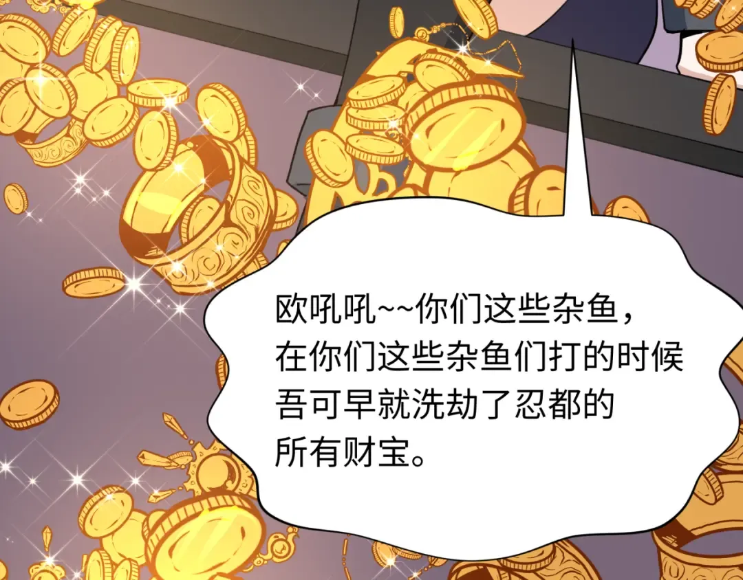 第492话 扶桑篇-英灵江薇！ 第209页