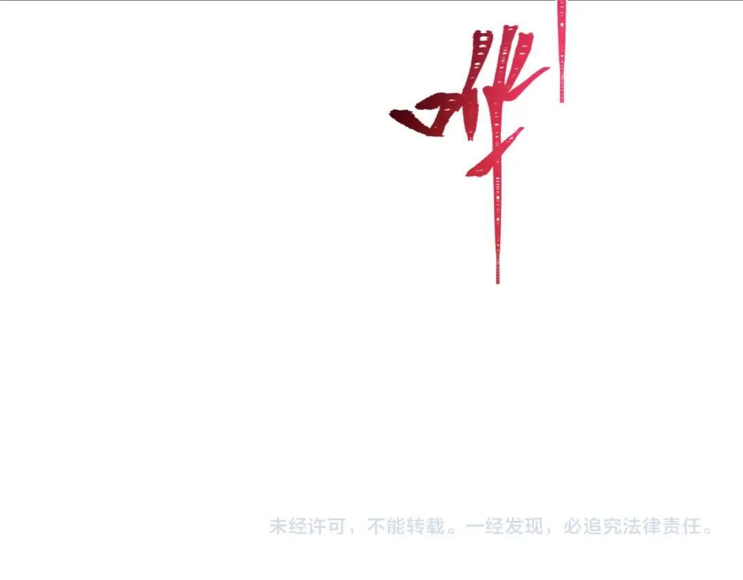 第492话 扶桑篇-英灵江薇！ 第215页