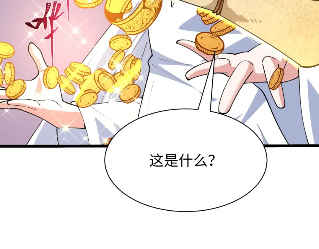 第493话 扶桑篇-传说中的大宝藏！ 第9页