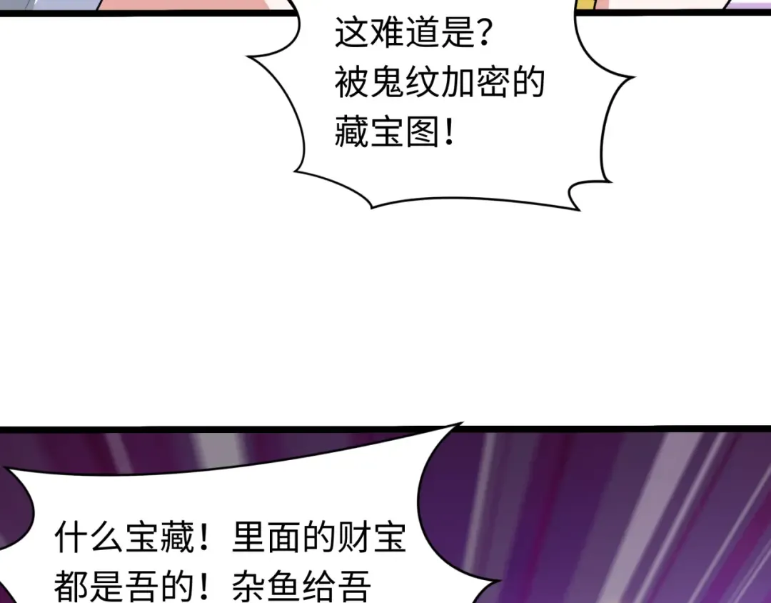 第493话 扶桑篇-传说中的大宝藏！ 第12页