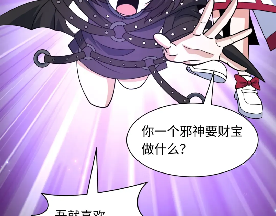 第493话 扶桑篇-传说中的大宝藏！ 第14页