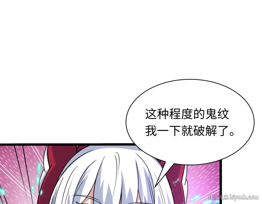第493话 扶桑篇-传说中的大宝藏！ 第16页