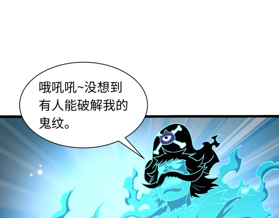 第493话 扶桑篇-传说中的大宝藏！ 第18页