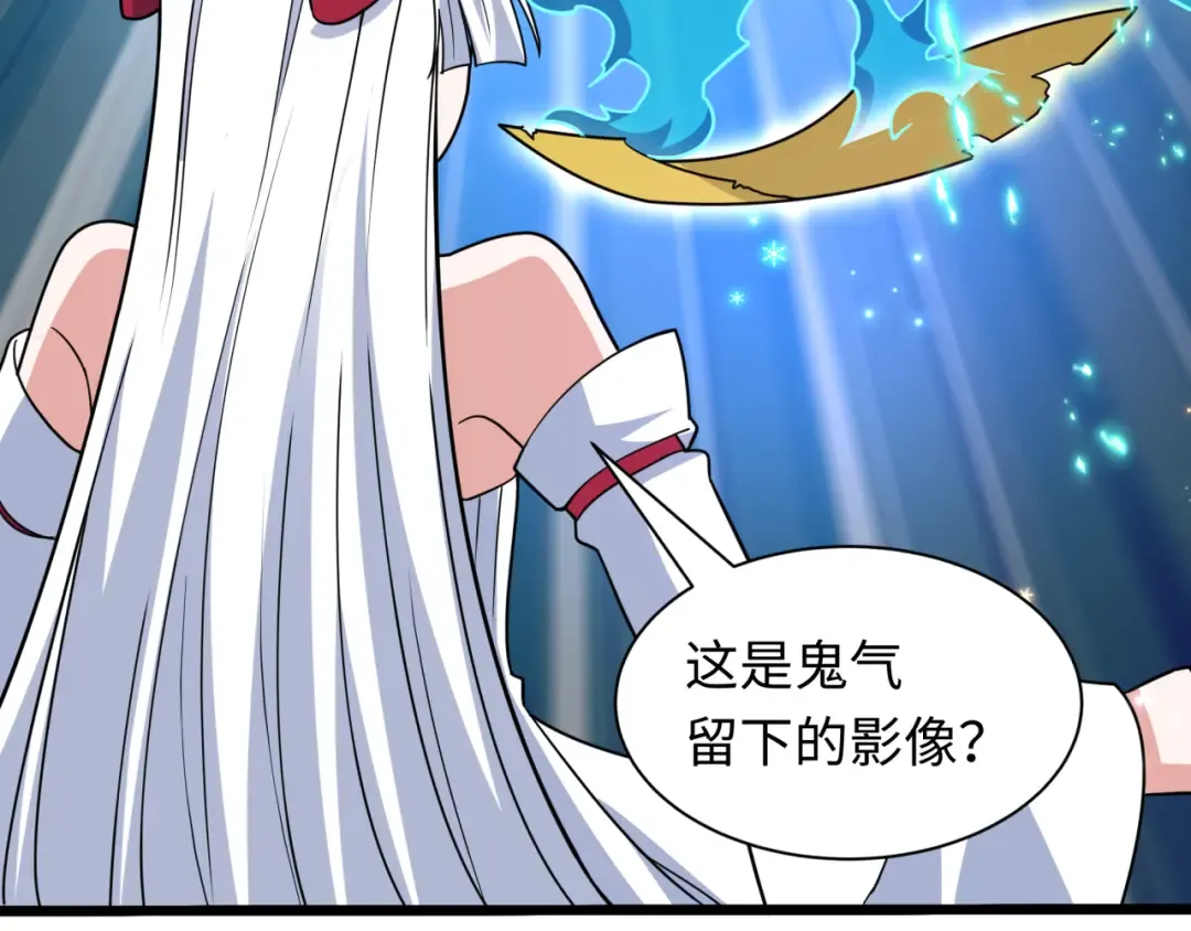 第493话 扶桑篇-传说中的大宝藏！ 第20页