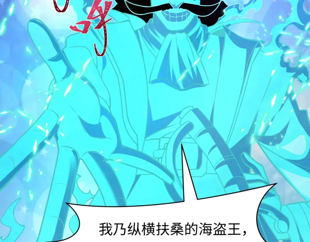 第493话 扶桑篇-传说中的大宝藏！ 第22页