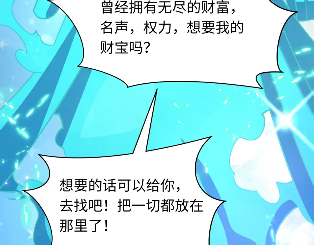 第493话 扶桑篇-传说中的大宝藏！ 第23页