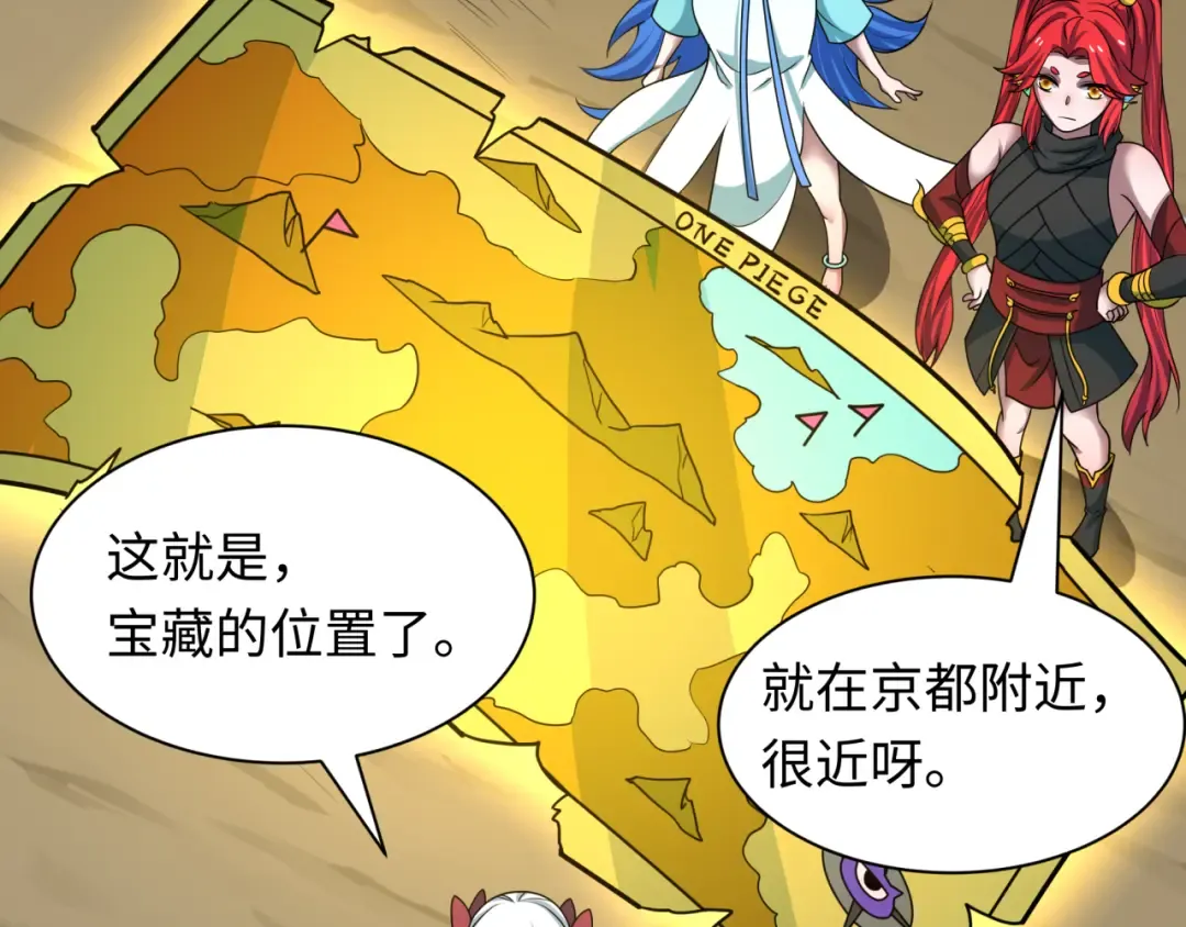 第493话 扶桑篇-传说中的大宝藏！ 第31页