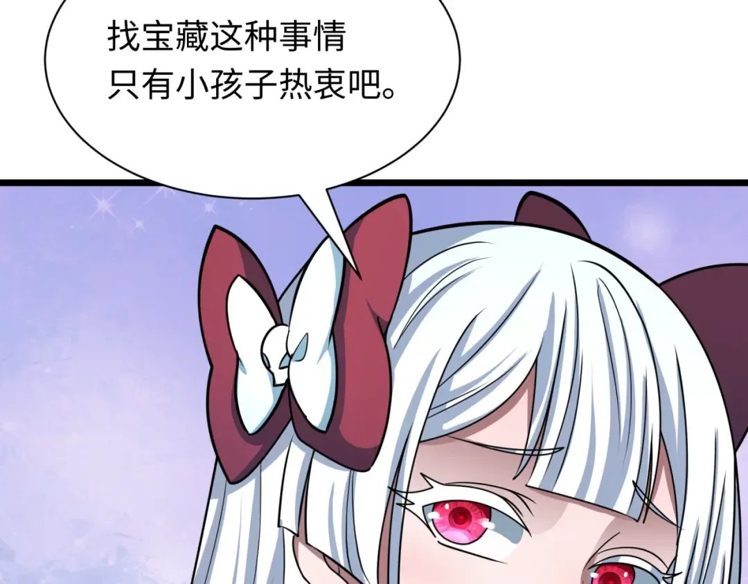 第493话 扶桑篇-传说中的大宝藏！ 第34页