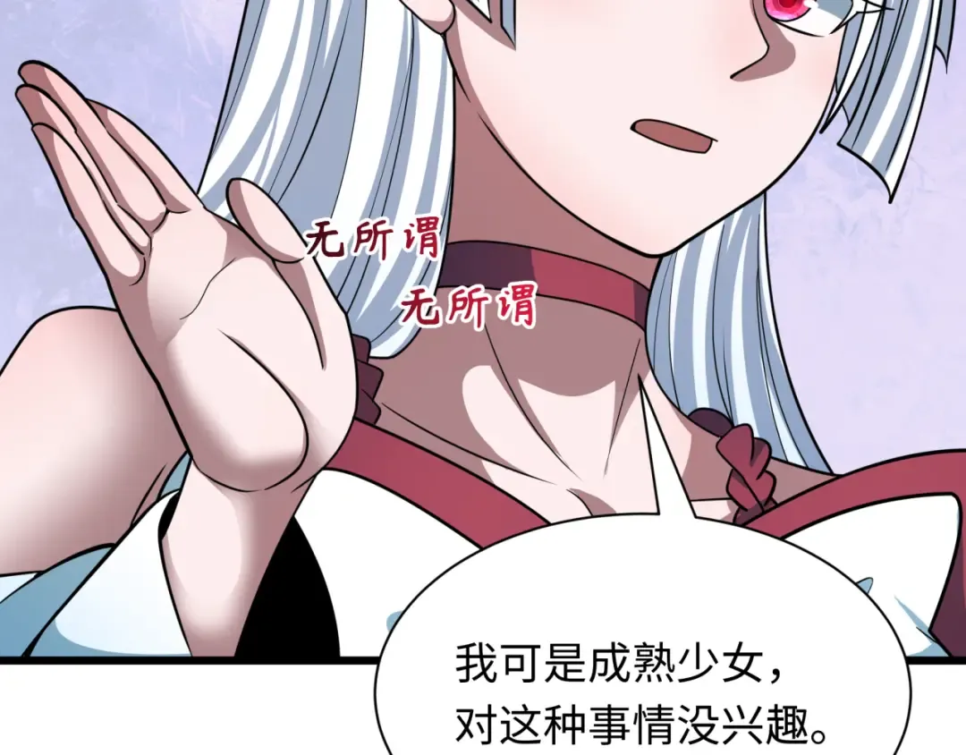 第493话 扶桑篇-传说中的大宝藏！ 第35页