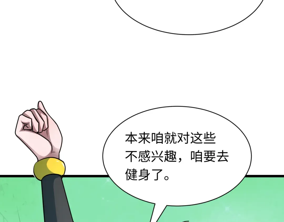第493话 扶桑篇-传说中的大宝藏！ 第36页
