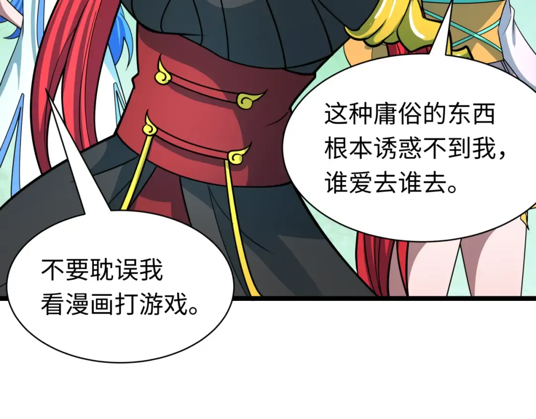 第493话 扶桑篇-传说中的大宝藏！ 第38页