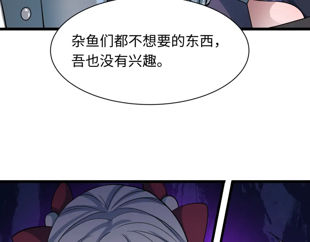 第493话 扶桑篇-传说中的大宝藏！ 第41页