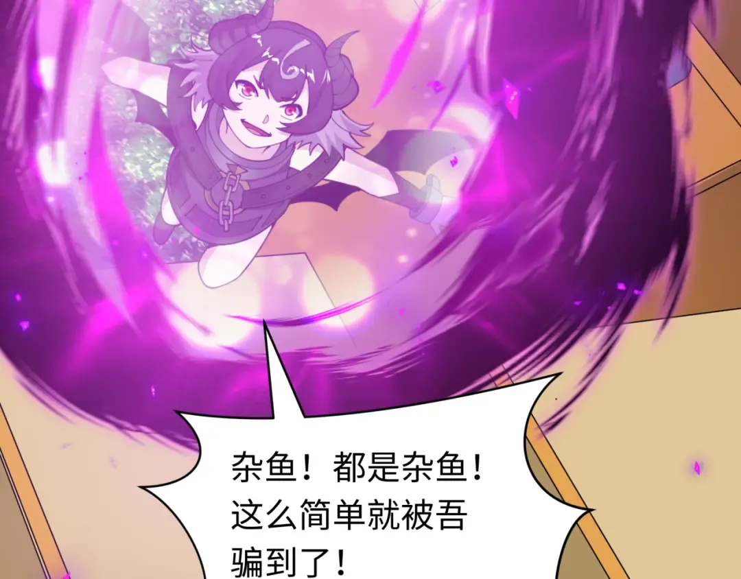 第493话 扶桑篇-传说中的大宝藏！ 第49页