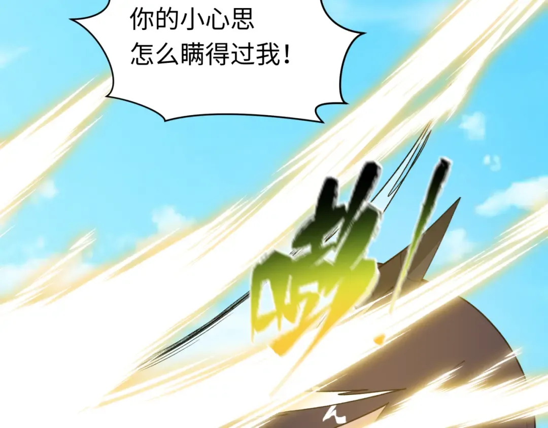 第493话 扶桑篇-传说中的大宝藏！ 第55页