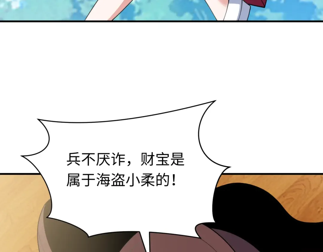 第493话 扶桑篇-传说中的大宝藏！ 第61页