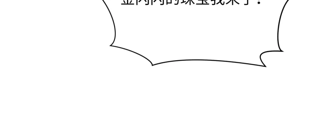 第493话 扶桑篇-传说中的大宝藏！ 第64页