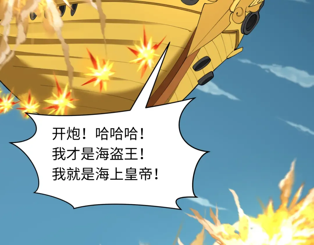 第493话 扶桑篇-传说中的大宝藏！ 第75页