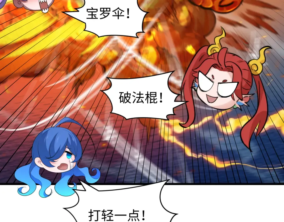 第493话 扶桑篇-传说中的大宝藏！ 第79页
