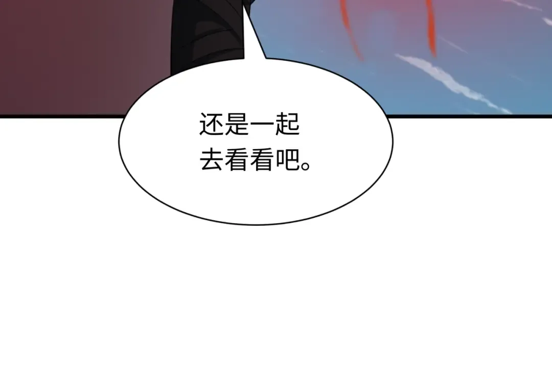 第493话 扶桑篇-传说中的大宝藏！ 第82页