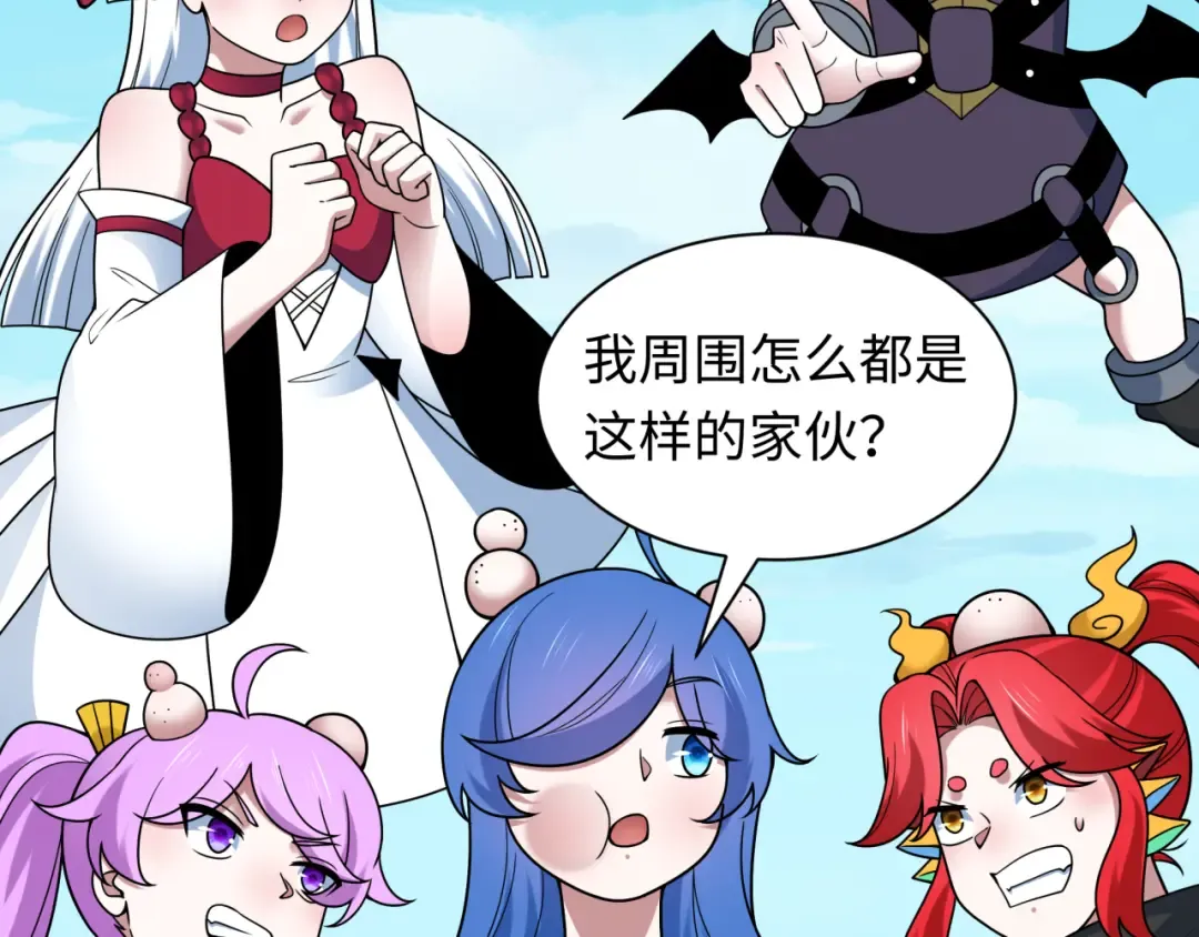 第493话 扶桑篇-传说中的大宝藏！ 第86页