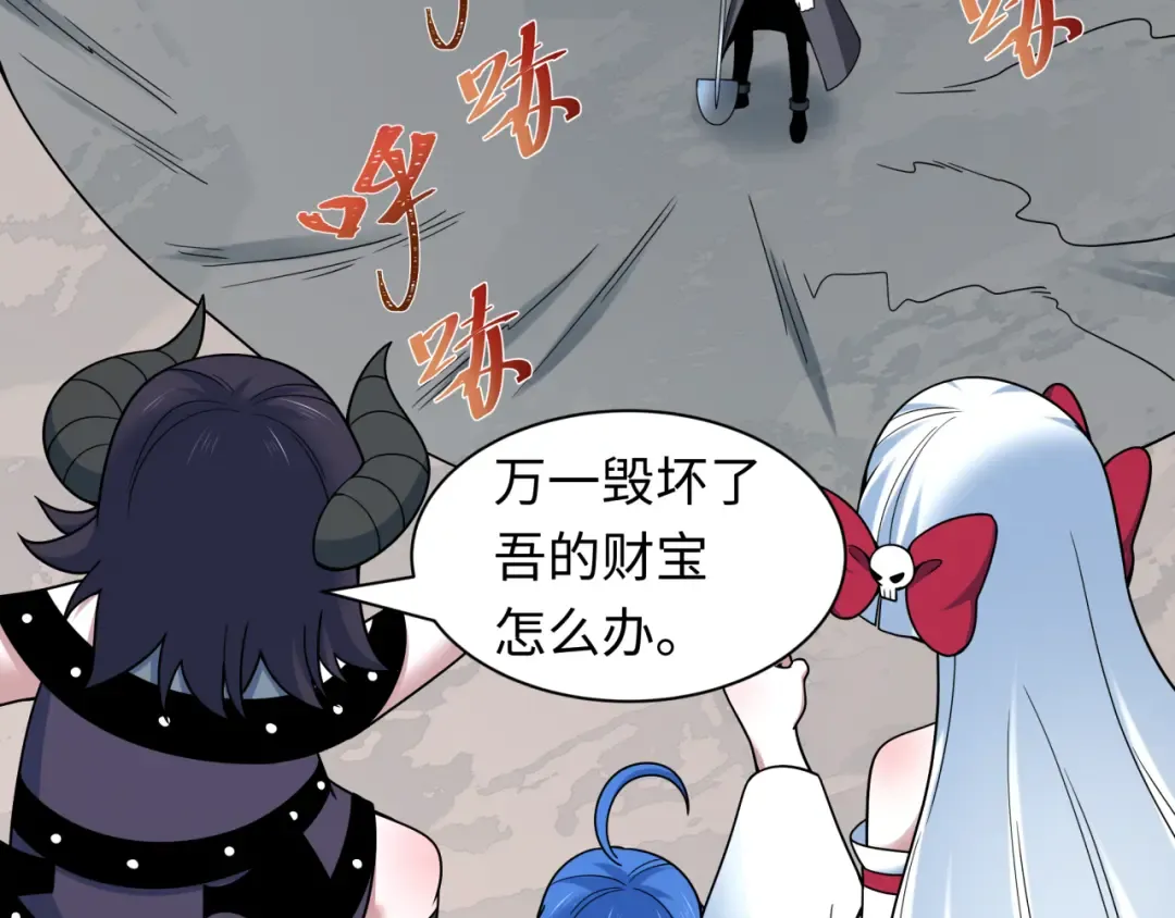 第493话 扶桑篇-传说中的大宝藏！ 第90页