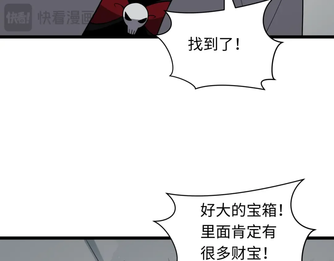 第493话 扶桑篇-传说中的大宝藏！ 第94页