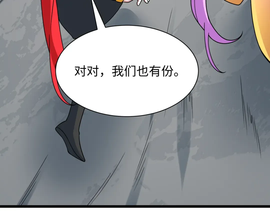 第493话 扶桑篇-传说中的大宝藏！ 第97页