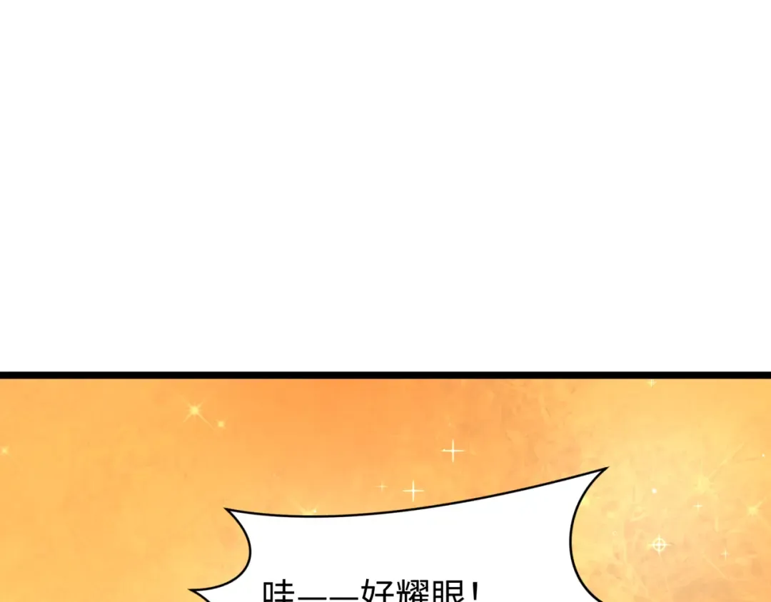 第493话 扶桑篇-传说中的大宝藏！ 第98页