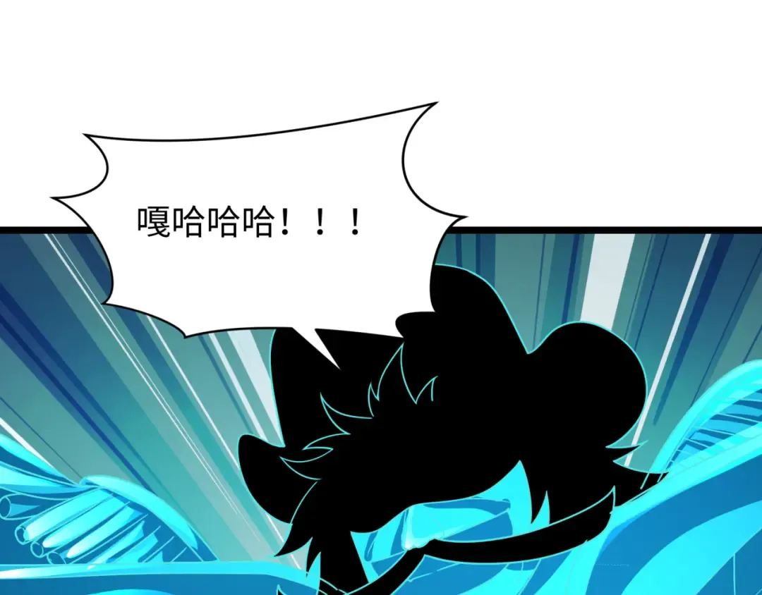 第493话 扶桑篇-传说中的大宝藏！ 第103页