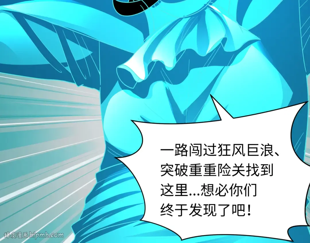 第493话 扶桑篇-传说中的大宝藏！ 第104页