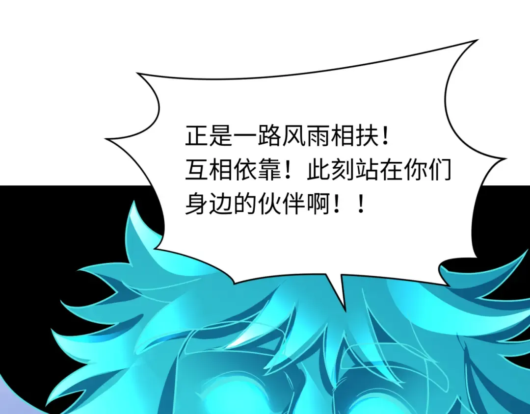 第493话 扶桑篇-传说中的大宝藏！ 第107页