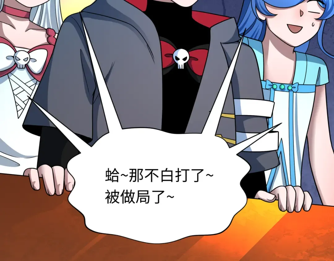 第493话 扶桑篇-传说中的大宝藏！ 第111页