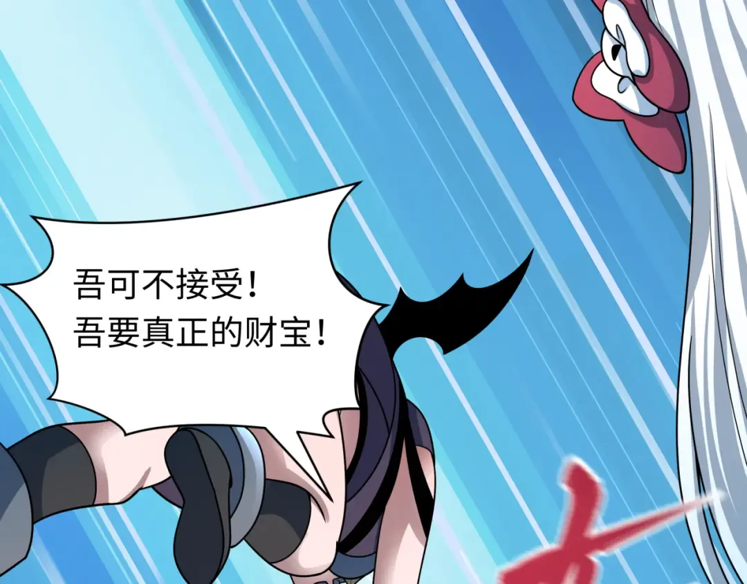 第493话 扶桑篇-传说中的大宝藏！ 第113页