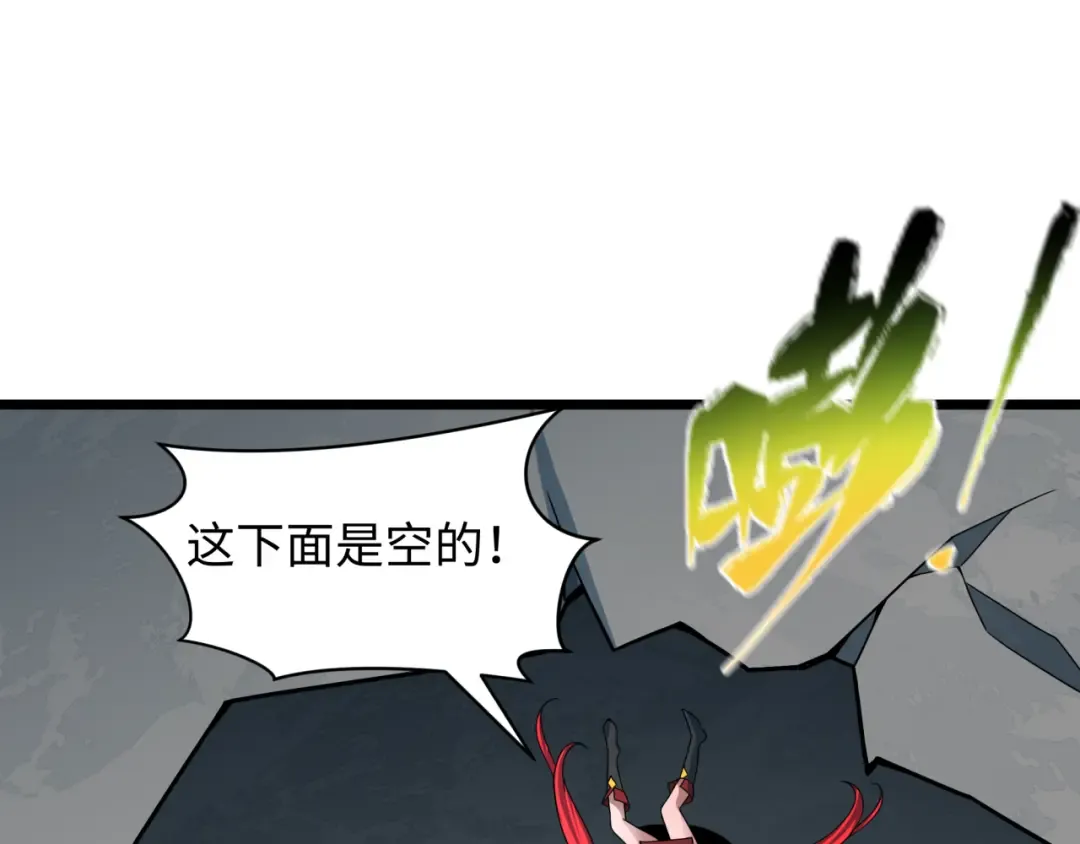 第493话 扶桑篇-传说中的大宝藏！ 第116页