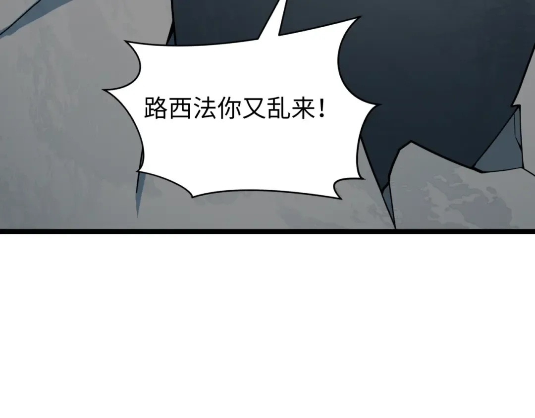 第493话 扶桑篇-传说中的大宝藏！ 第118页