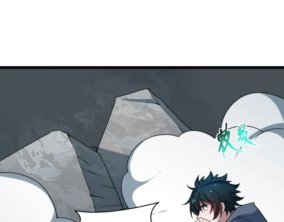 第493话 扶桑篇-传说中的大宝藏！ 第119页