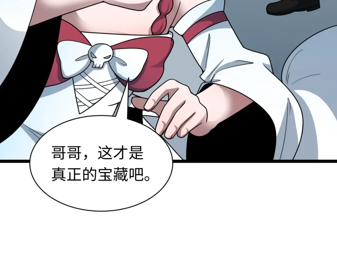 第493话 扶桑篇-传说中的大宝藏！ 第121页