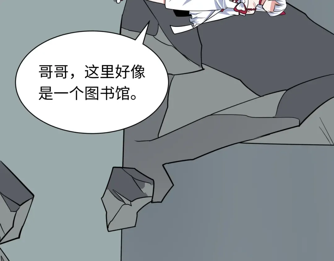 第493话 扶桑篇-传说中的大宝藏！ 第127页
