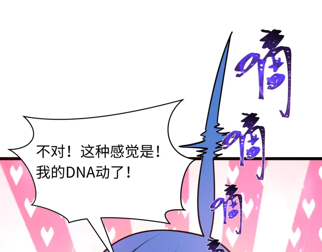 第493话 扶桑篇-传说中的大宝藏！ 第132页