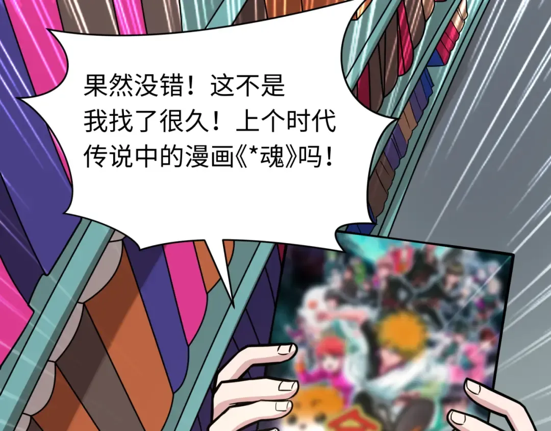 第493话 扶桑篇-传说中的大宝藏！ 第135页