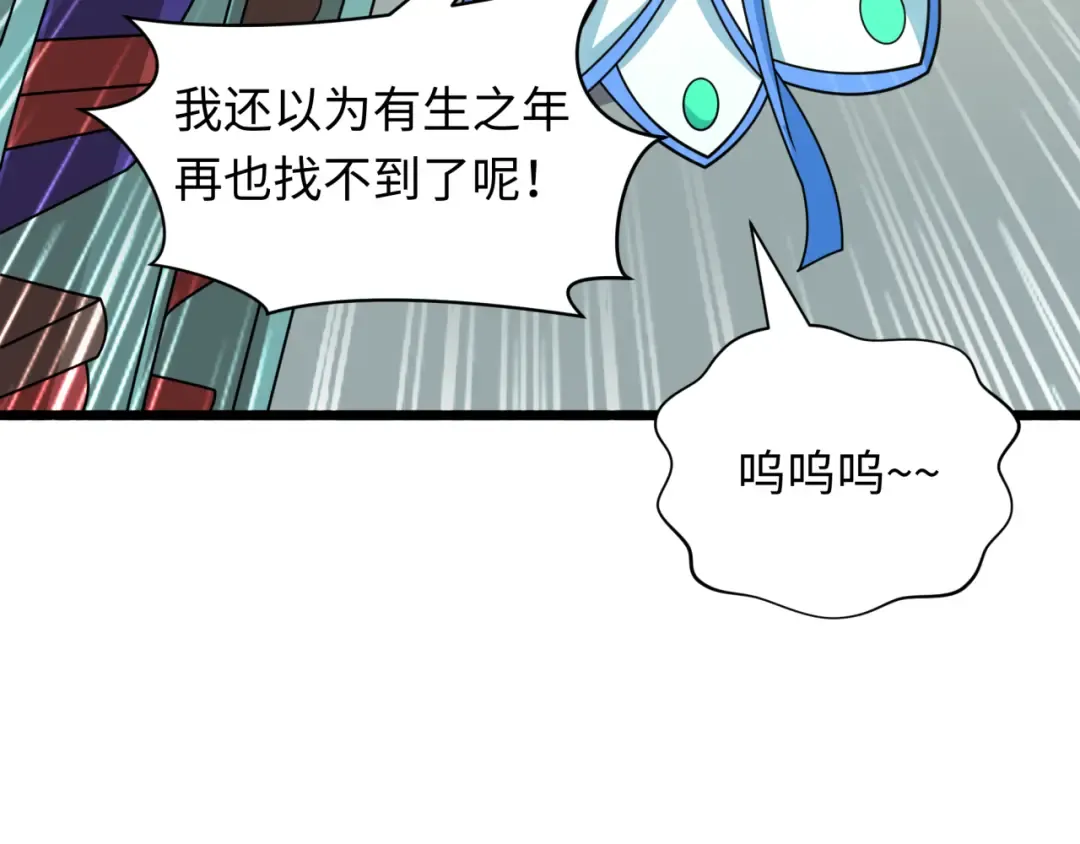第493话 扶桑篇-传说中的大宝藏！ 第137页