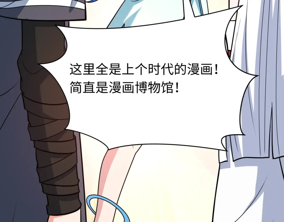 第493话 扶桑篇-传说中的大宝藏！ 第140页